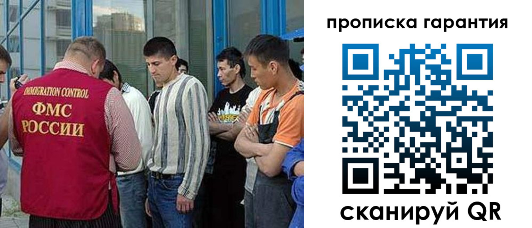 прописка в Новгородской области