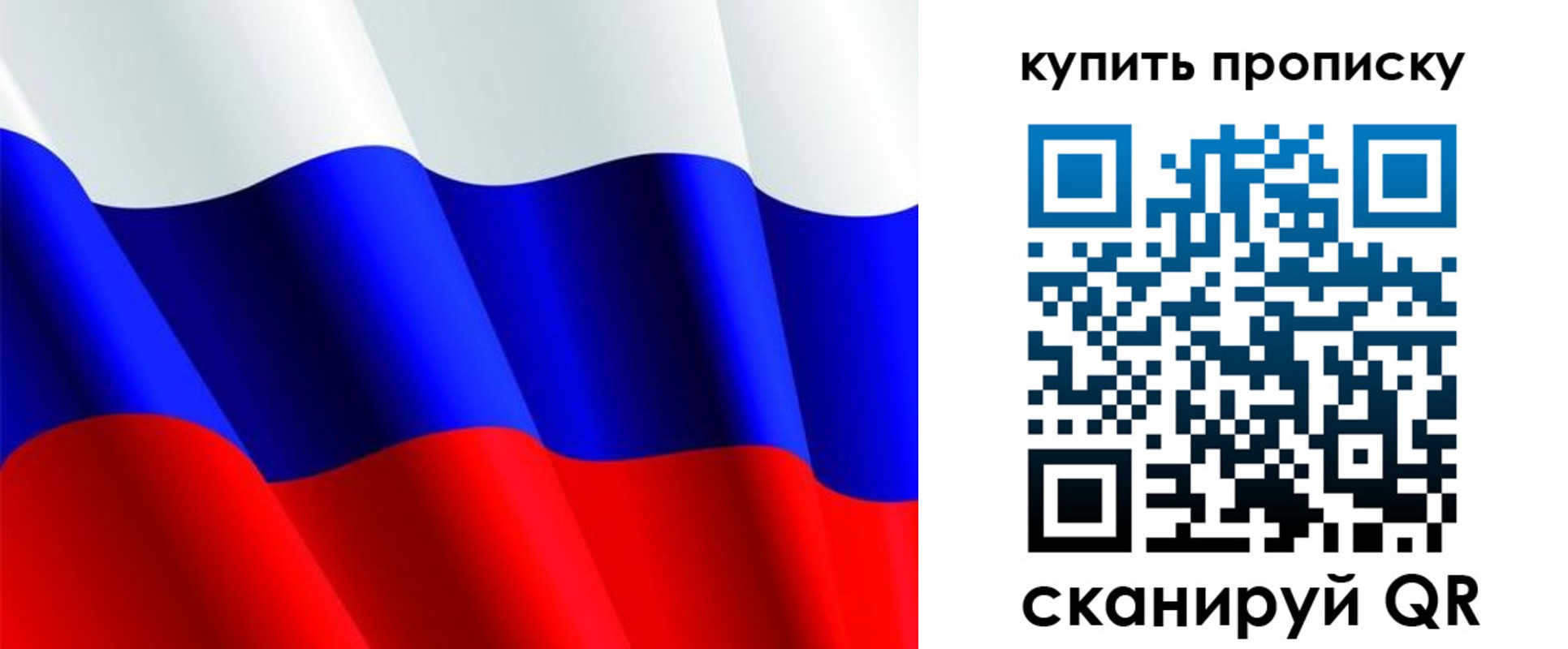 временная прописка в Новгородской области