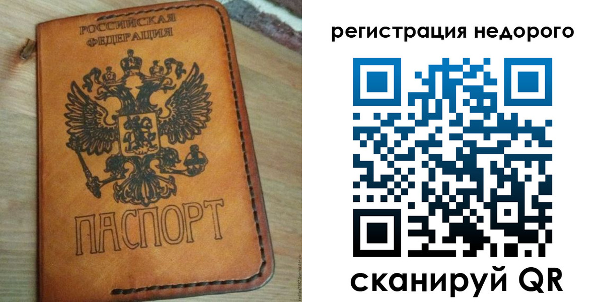 прописка для военкомата в Новгородской области