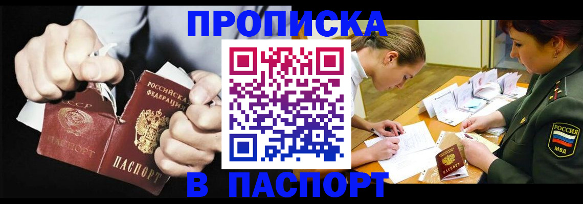 временная регистрация законно в Новгородской области