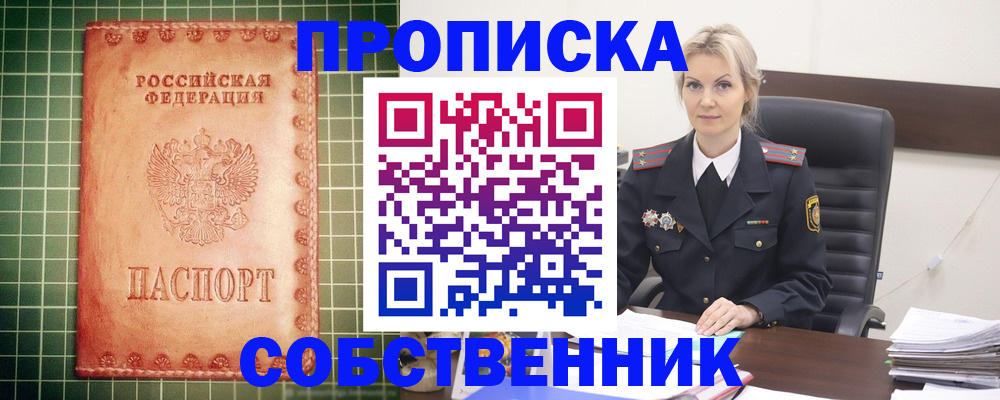 временная регистрация поиск в Новгородской области