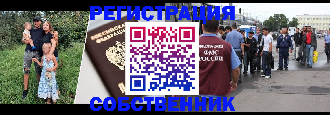 временная регистрация законно в Новгородской области