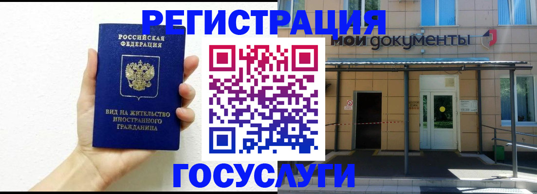 временная регистрация надежно в Новгородской области
