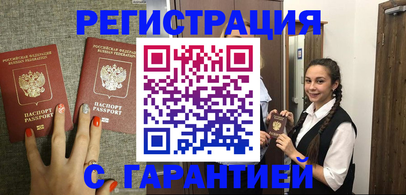 где прописаться в Новгородской области