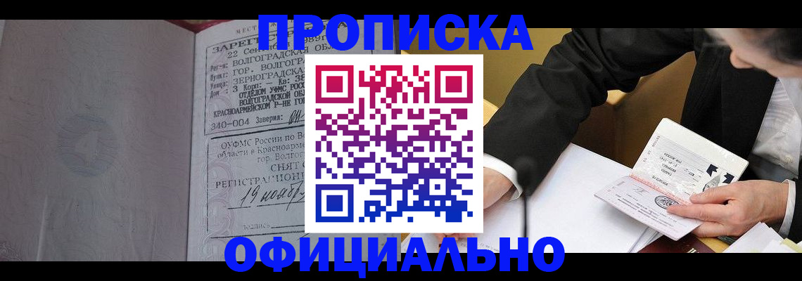 временная регистрация в квартире в Новгородской области