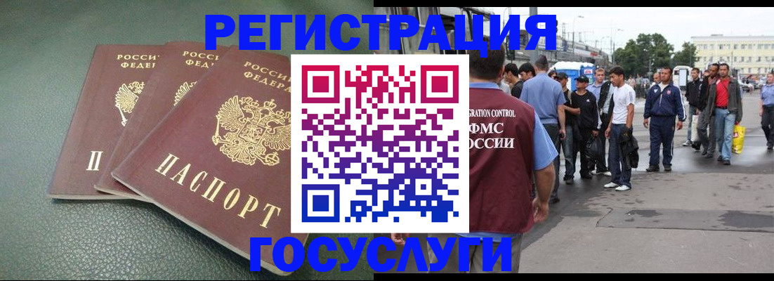 временная регистрация для школы в Новгородской области