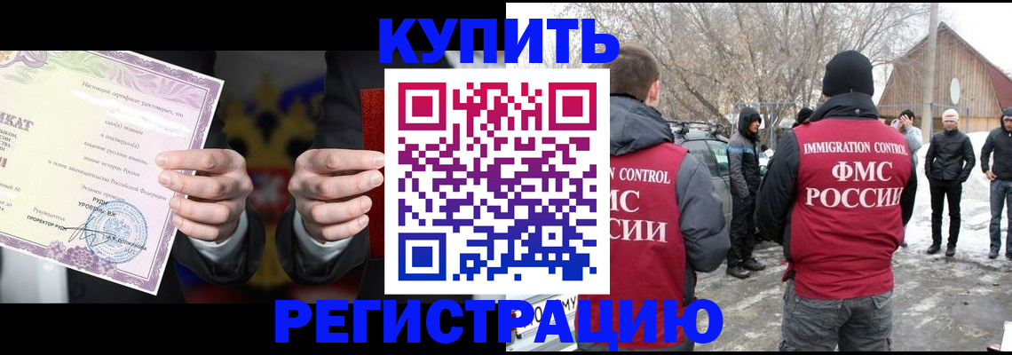 временная регистрация 2025 в Новгородской области
